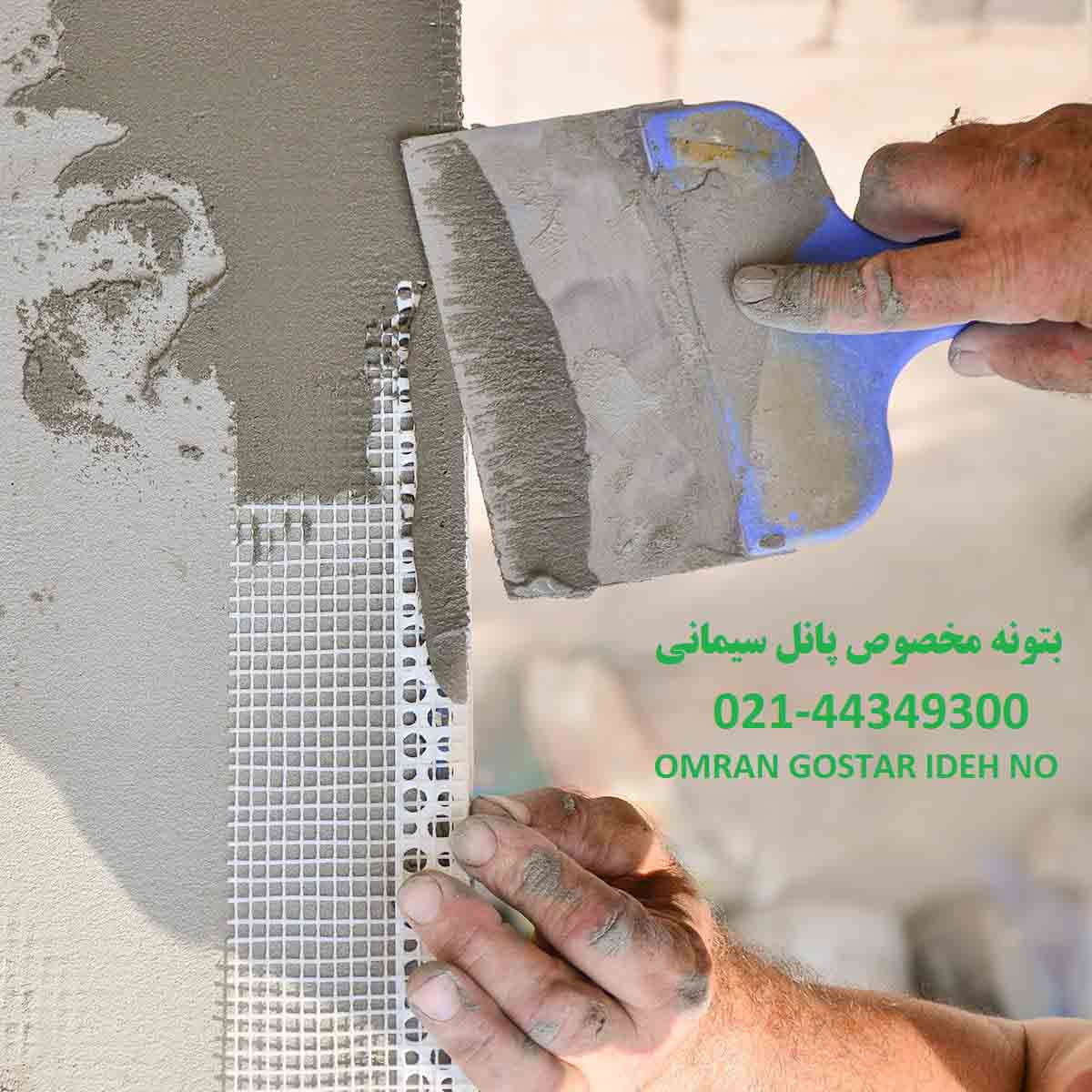 پودر بتونه پانل سیمانی | بتونه پودری سمنت برد | قیمت بتونه پنل سیمانی