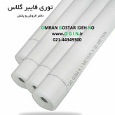 توری فایبر گلاس (مش فایبرگلاس) عرض 1 متر 120 گرم
