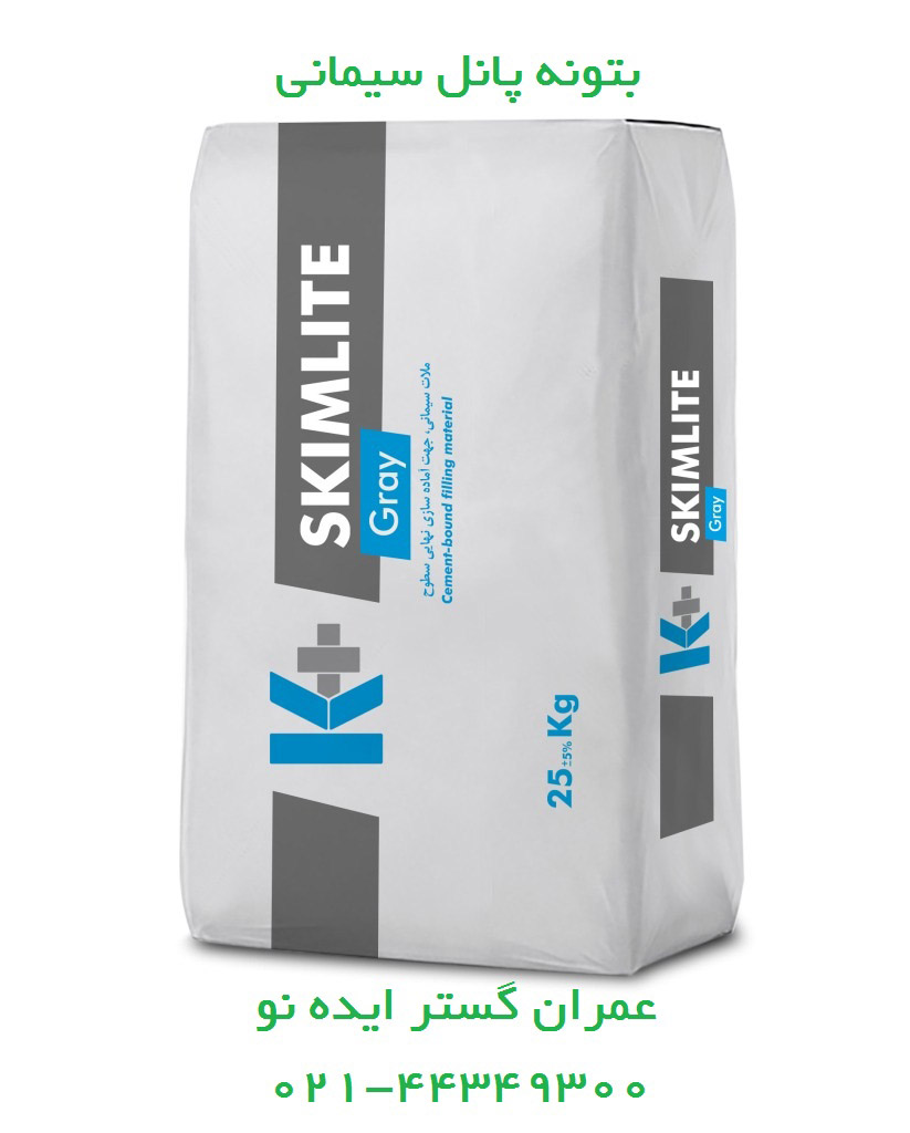 قیمت بتونه پانل سیمانی اسکیم لایت گری (بتونه سمنت برد)
