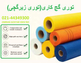 قیمت توری گچ کاری، قیمت توری زیرگچی، مش فایبرگلاس 75 گرم عرض 1 متر