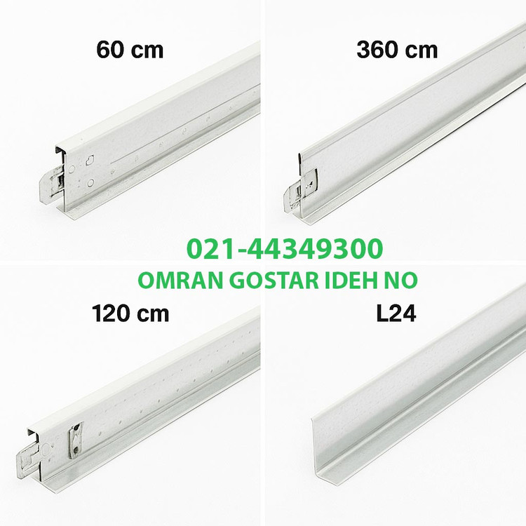 سازه سپری زیرسازی سقف کاذب مشبک 60×60